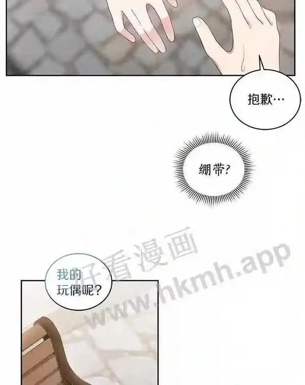 恶棍公爵的宝贝女儿第二季漫画,28.回家7图