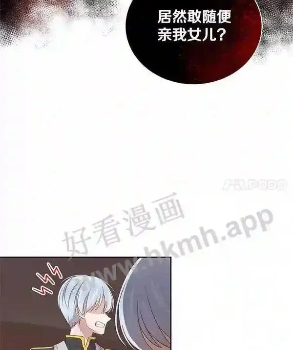 恶棍公爵的宝贝女儿第二季漫画,28.回家79图