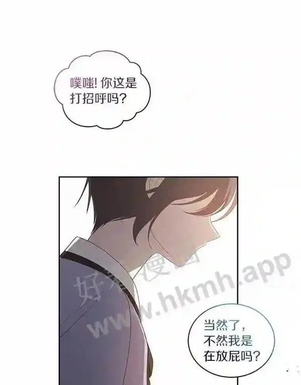 恶棍公爵的宝贝女儿第二季漫画,28.回家71图