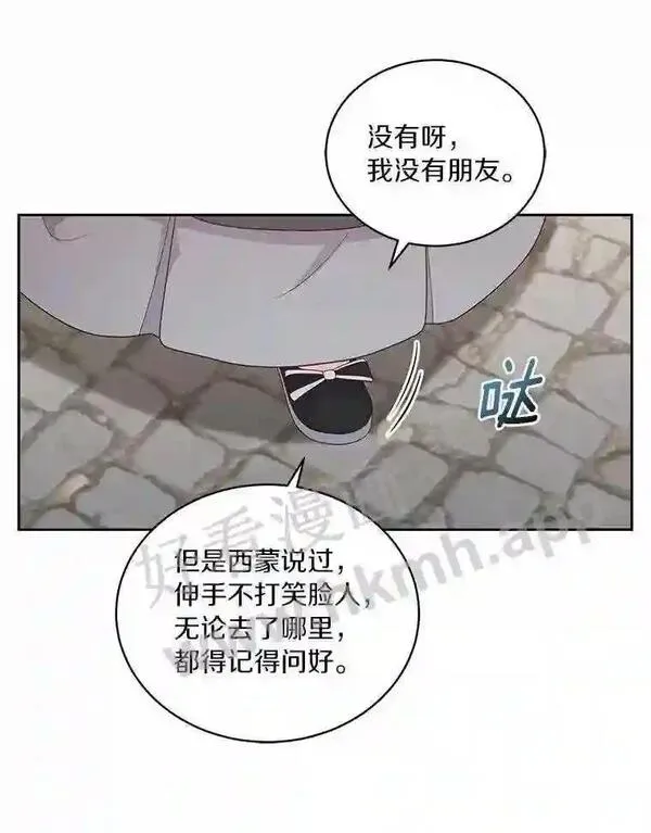 恶棍公爵的宝贝女儿第二季漫画,28.回家68图