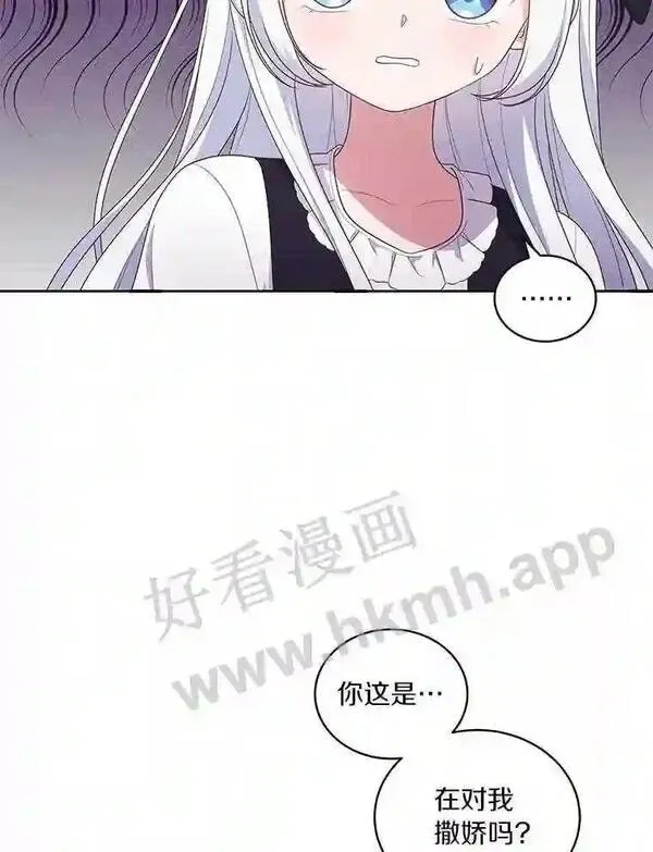 恶棍公爵的宝贝女儿第二季漫画,28.回家36图