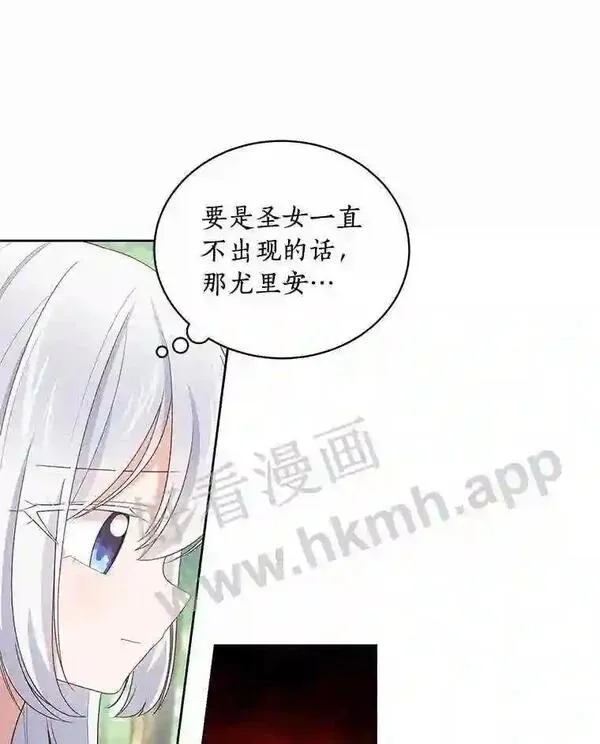 恶棍公爵的宝贝女儿第二季漫画,28.回家88图