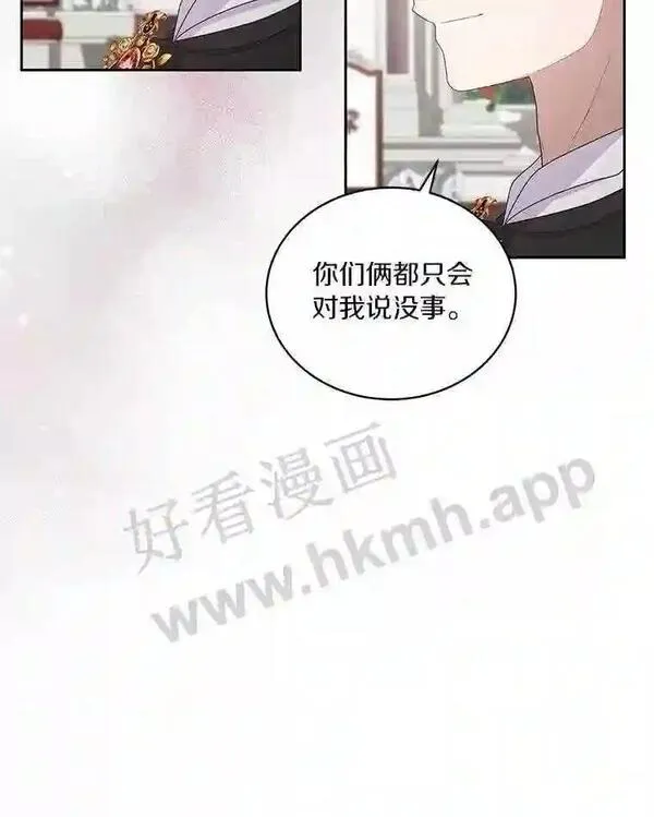 恶棍公爵的宝贝女儿第二季漫画,29.抽血16图