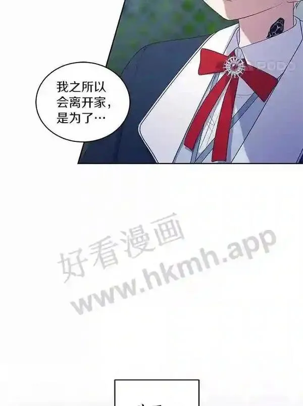 恶棍公爵的宝贝女儿第二季漫画,29.抽血90图