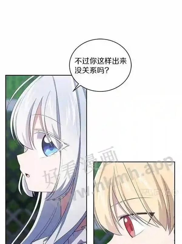 恶棍公爵的宝贝女儿第二季漫画,29.抽血83图