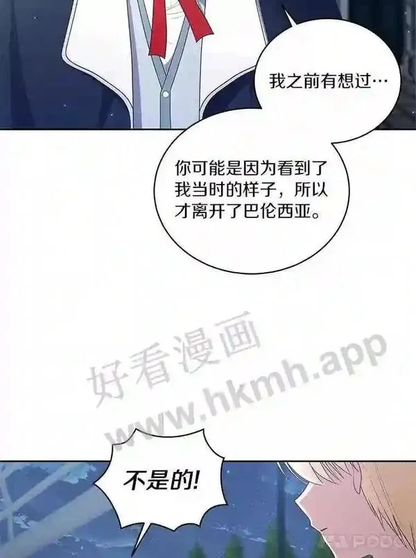 恶棍公爵的宝贝女儿第二季漫画,29.抽血87图