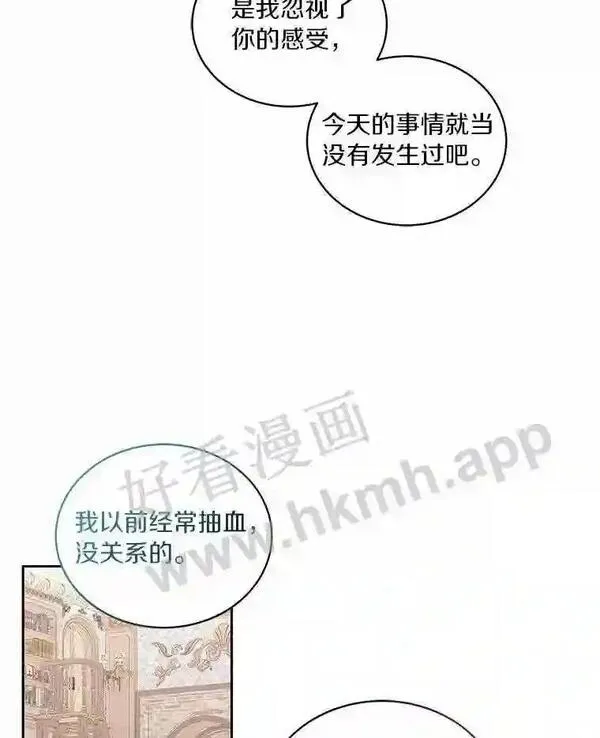 恶棍公爵的宝贝女儿第二季漫画,29.抽血47图