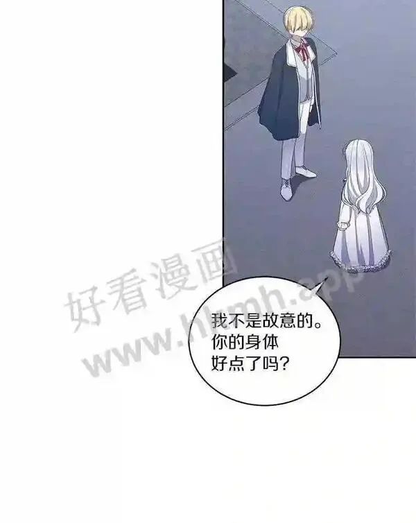 恶棍公爵的宝贝女儿第二季漫画,29.抽血75图