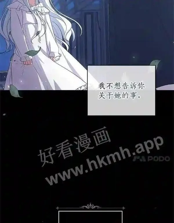 恶棍公爵的宝贝女儿第二季漫画,29.抽血96图