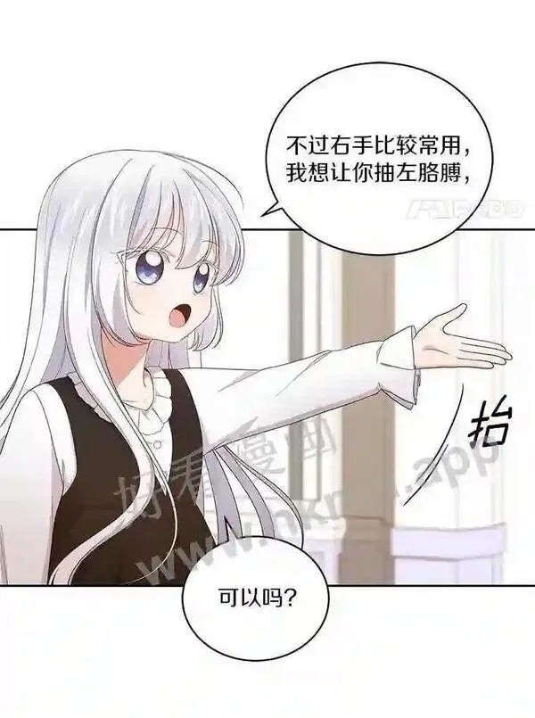 恶棍公爵的宝贝女儿第二季漫画,29.抽血32图