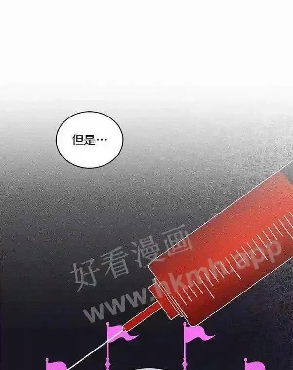 恶棍公爵的宝贝女儿第二季漫画,29.抽血23图