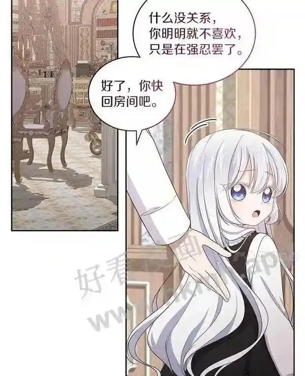 恶棍公爵的宝贝女儿第二季漫画,29.抽血48图