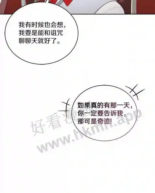 恶棍公爵的宝贝女儿第二季漫画,29.抽血13图