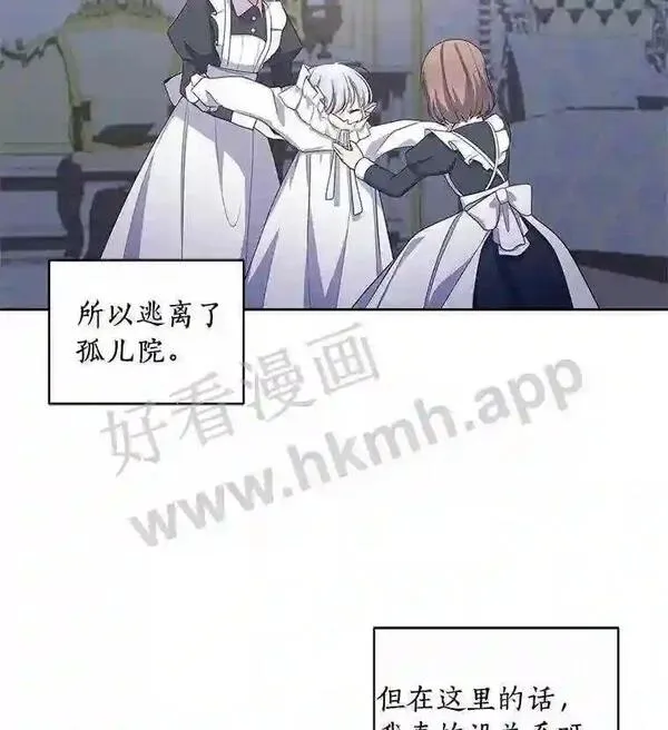 恶棍公爵的宝贝女儿第二季漫画,29.抽血54图