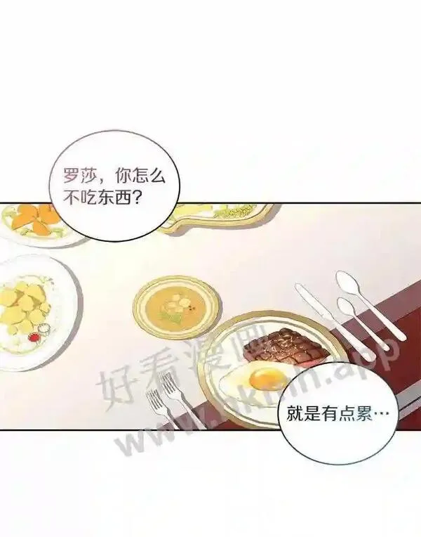 恶棍公爵的宝贝女儿第二季漫画,29.抽血17图