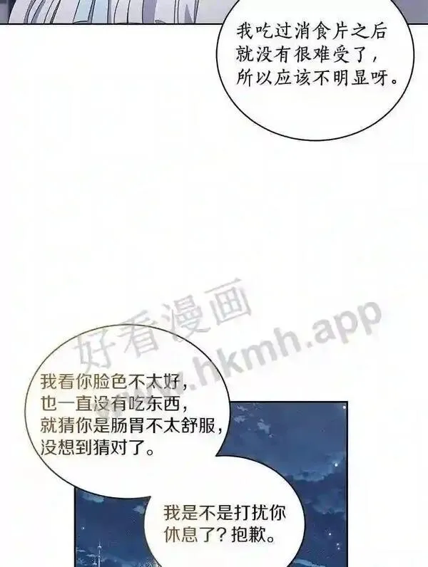 恶棍公爵的宝贝女儿第二季漫画,29.抽血79图