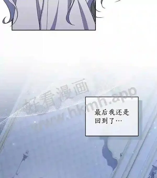 恶棍公爵的宝贝女儿第二季漫画,29.抽血57图