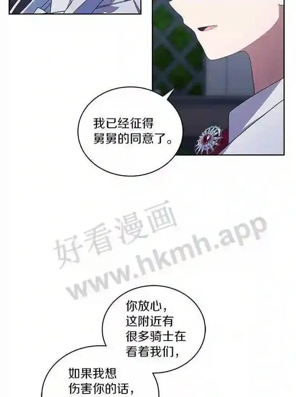 恶棍公爵的宝贝女儿第二季漫画,29.抽血84图