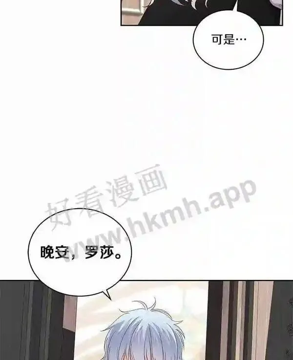 恶棍公爵的宝贝女儿第二季漫画,29.抽血49图