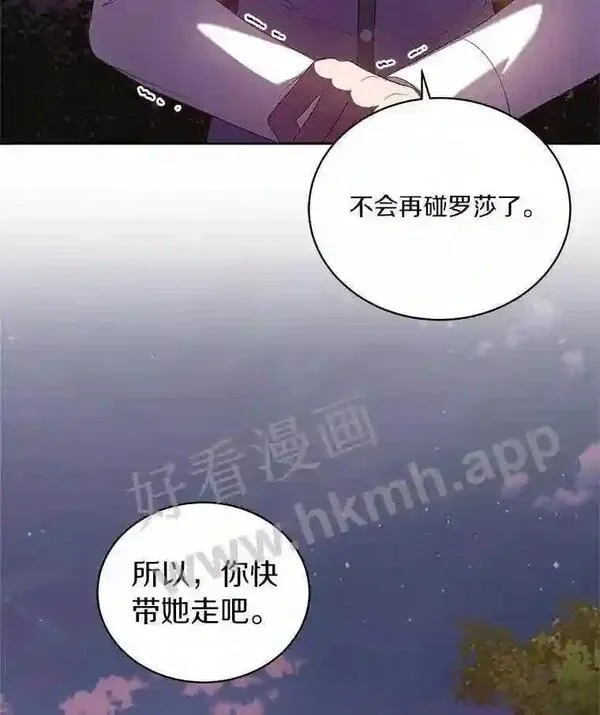 恶棍公爵的宝贝女儿第二季漫画,30.共舞95图