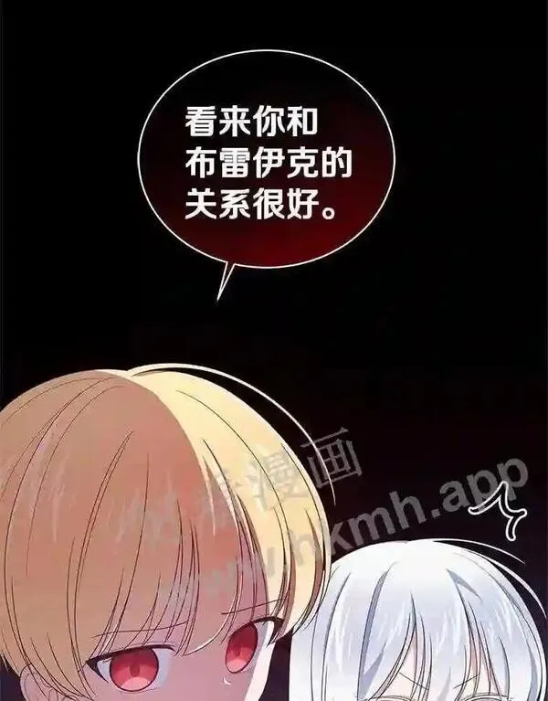 恶棍公爵的宝贝女儿第二季漫画,30.共舞34图