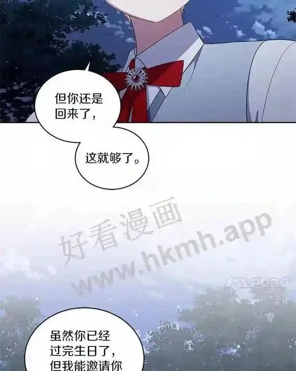 恶棍公爵的宝贝女儿第二季漫画,30.共舞52图