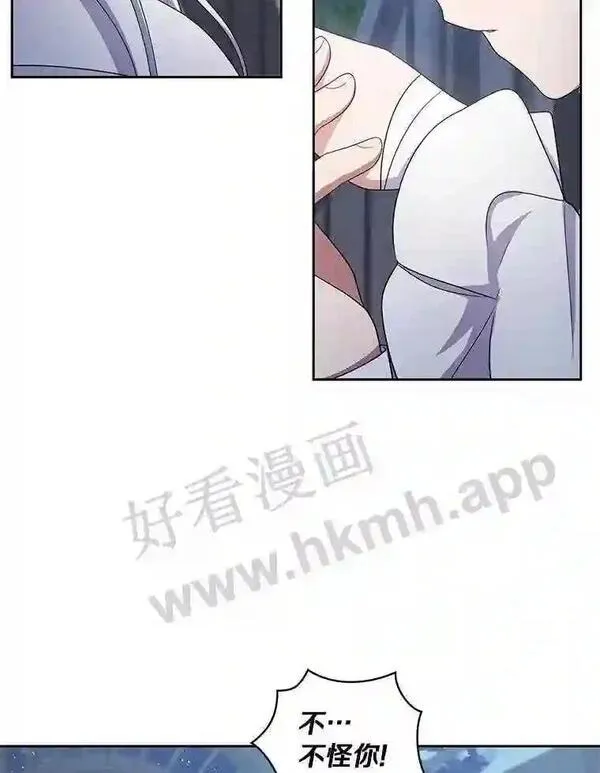 恶棍公爵的宝贝女儿第二季漫画,30.共舞18图