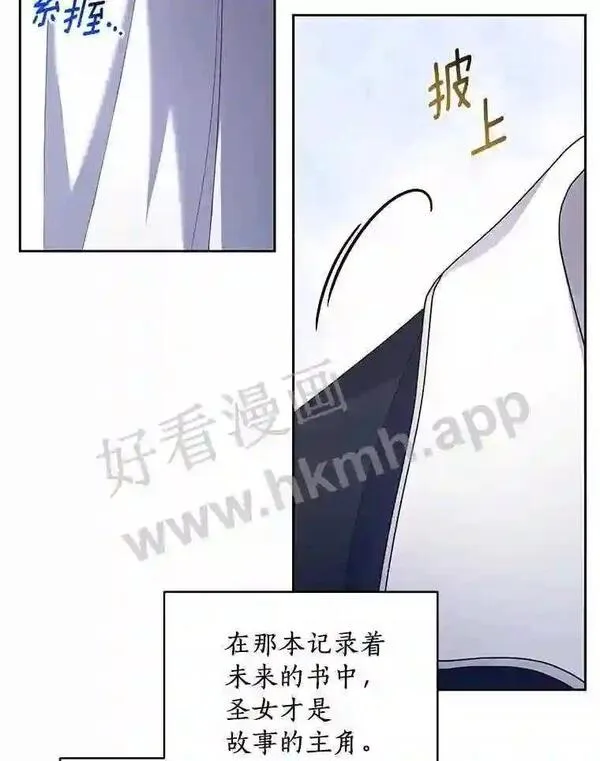 恶棍公爵的宝贝女儿第二季漫画,30.共舞11图