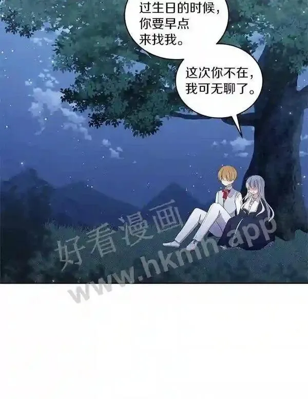 恶棍公爵的宝贝女儿第二季漫画,30.共舞72图