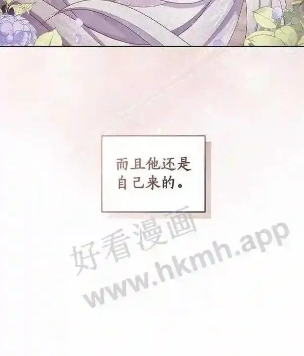 恶棍公爵的宝贝女儿第二季漫画,30.共舞47图