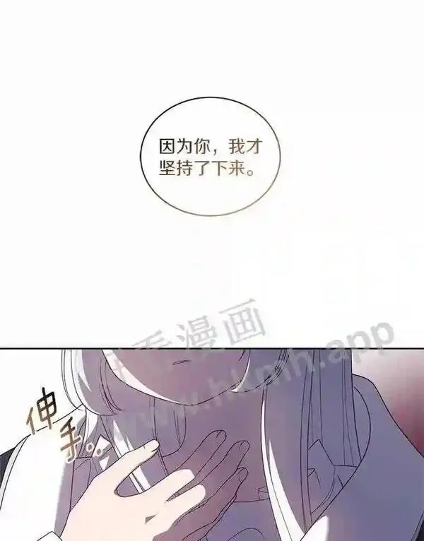 恶棍公爵的宝贝女儿第二季漫画,30.共舞89图