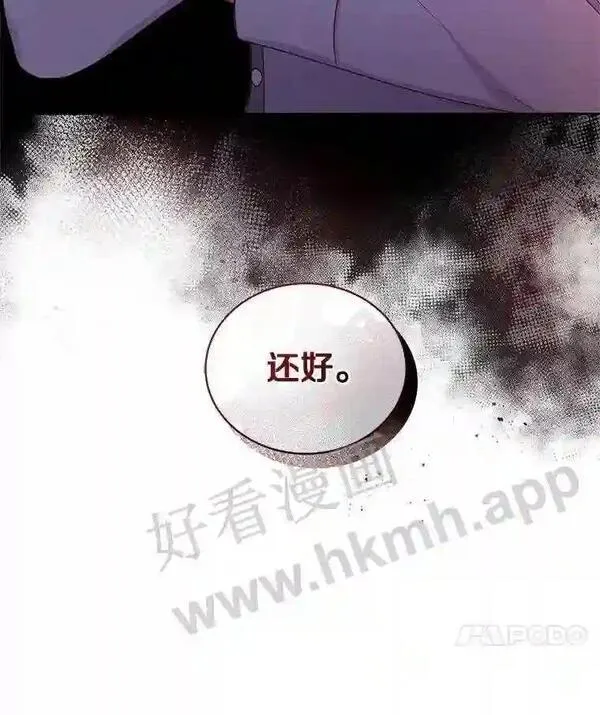 恶棍公爵的宝贝女儿第二季漫画,30.共舞101图