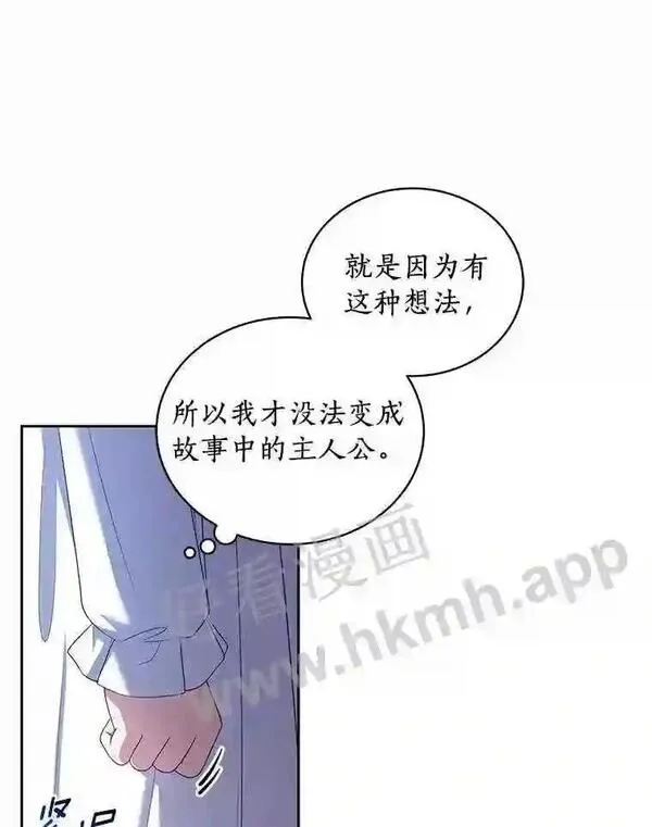 恶棍公爵的宝贝女儿第二季漫画,30.共舞10图