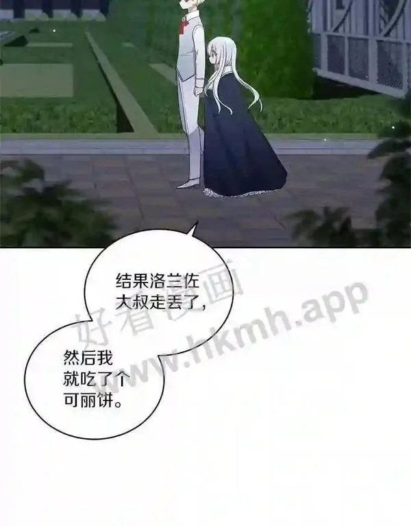 恶棍公爵的宝贝女儿第二季漫画,30.共舞28图