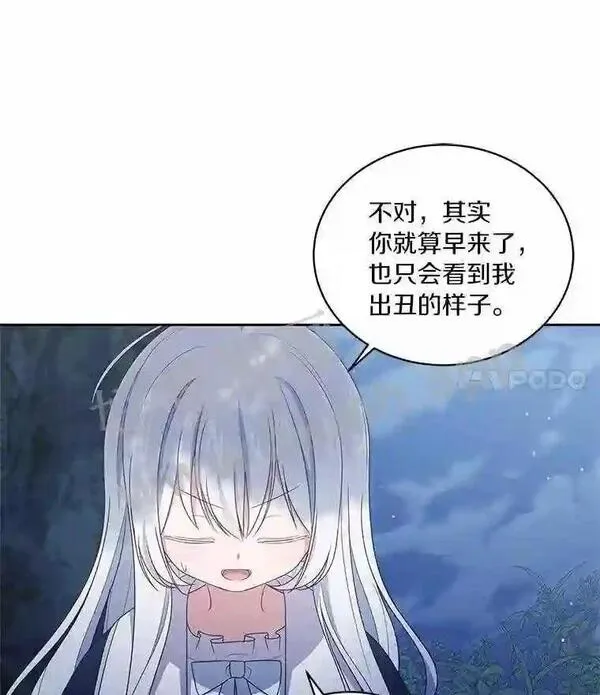 恶棍公爵的宝贝女儿第二季漫画,30.共舞73图