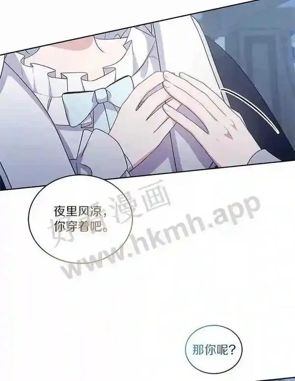 恶棍公爵的宝贝女儿第二季漫画,30.共舞21图