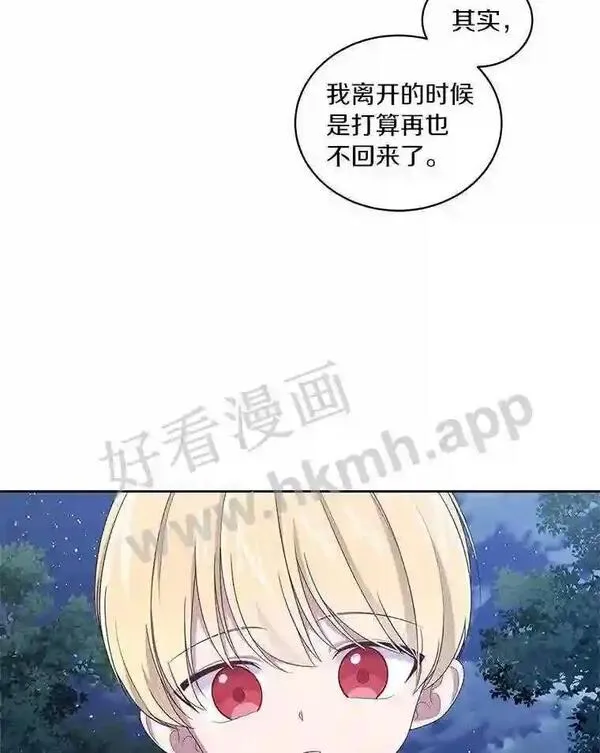 恶棍公爵的宝贝女儿第二季漫画,30.共舞50图