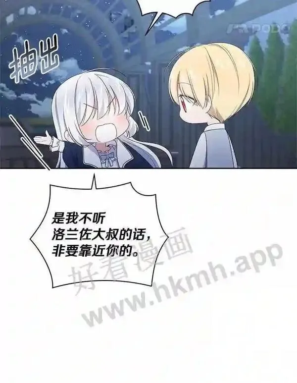 恶棍公爵的宝贝女儿第二季漫画,30.共舞19图