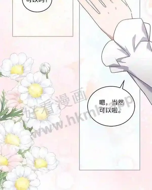 恶棍公爵的宝贝女儿第二季漫画,30.共舞55图