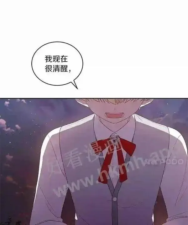 恶棍公爵的宝贝女儿第二季漫画,30.共舞94图