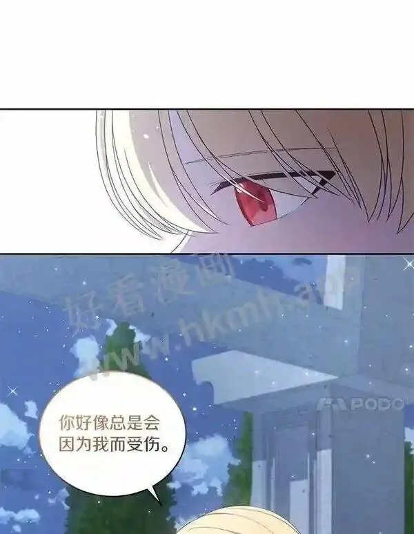 恶棍公爵的宝贝女儿第二季漫画,30.共舞15图