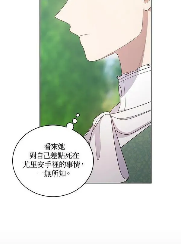 恶棍公爵的宝贝女儿第二季漫画,第31话39图