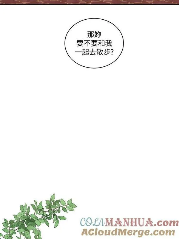 恶棍公爵的宝贝女儿第二季漫画,第31话29图