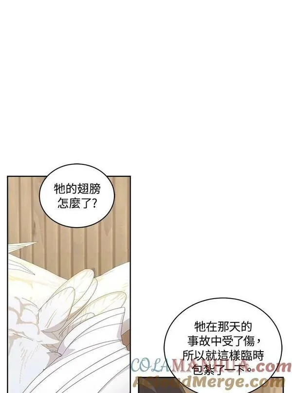 恶棍公爵的宝贝女儿第二季漫画,第31话45图