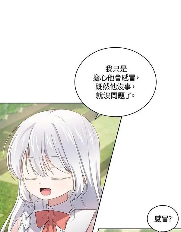 恶棍公爵的宝贝女儿第二季漫画,第31话32图