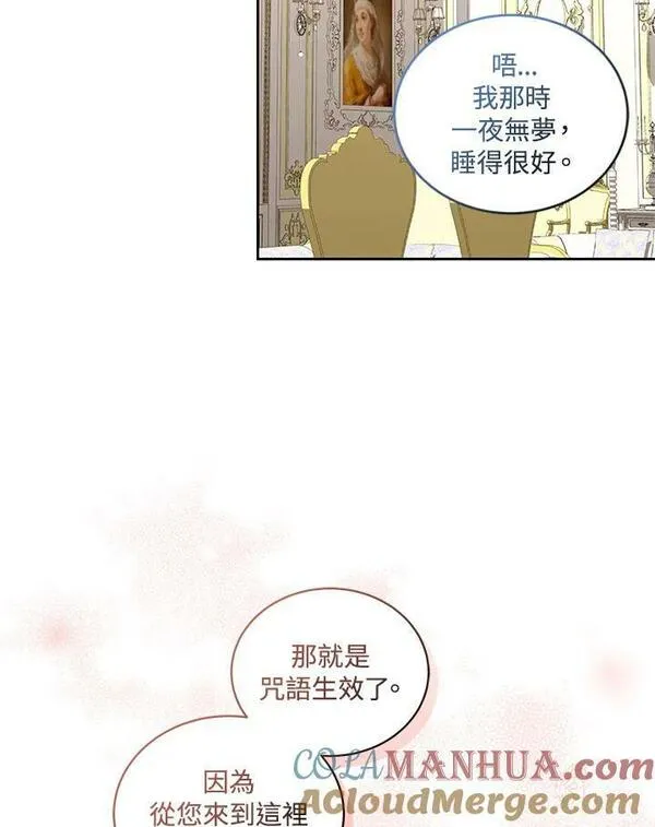 恶棍公爵的宝贝女儿第二季漫画,第31话21图