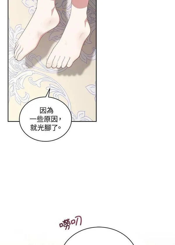 恶棍公爵的宝贝女儿第二季漫画,第31话7图