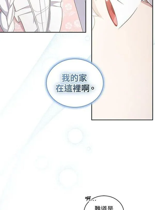 恶棍公爵的宝贝女儿第二季漫画,第31话94图