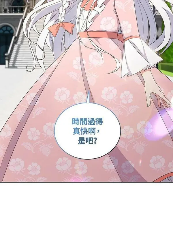 恶棍公爵的宝贝女儿第二季漫画,第31话82图