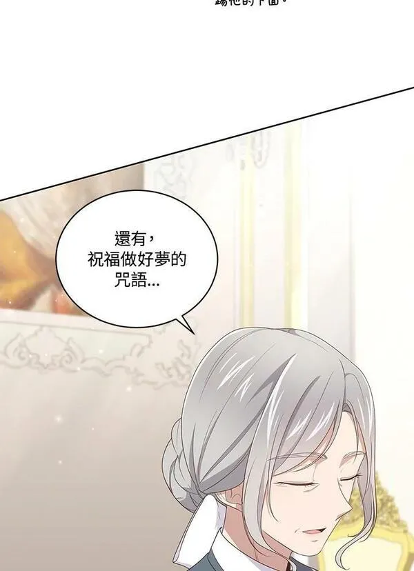 恶棍公爵的宝贝女儿第二季漫画,第31话15图